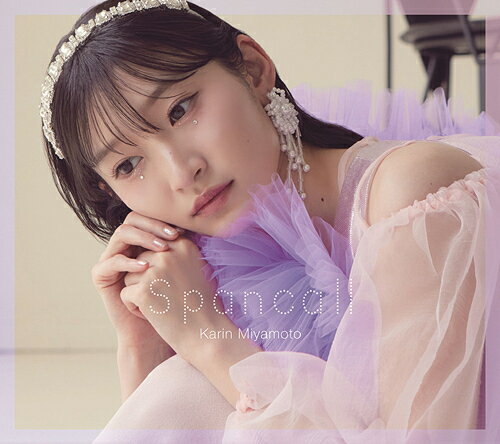 Spancall[CD] [Blu-ray付初回生産限定盤] / 宮本佳林