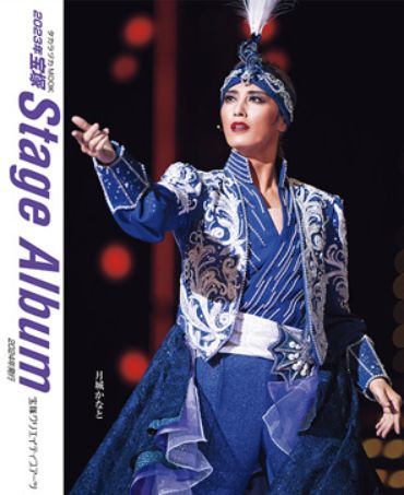 宝塚 Stage Album[本/雑誌] 2023 (タカラ