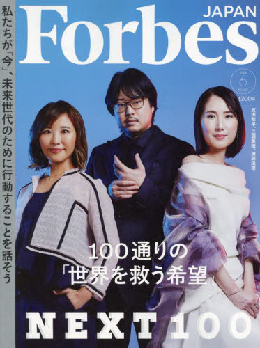 Forbes JAPAN(tH[uXWp)[{/G] 2024N6 (G) / vWfg