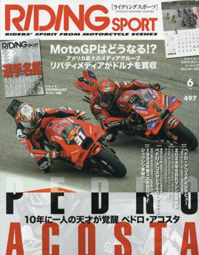 ライディングスポーツ[本/雑誌] 2024年6月号 (雑誌) / 三栄