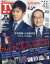 週刊TVガイド(関東版)[本/雑誌] 2024年5月3日号 【表紙】 木村拓哉&小日向文世 (雑誌) / 東京ニュース通信社