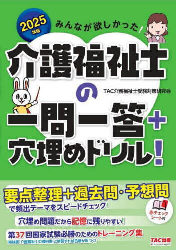 ߤʤߤä!ʡΤΰ+ɥ! 2025ǯ[/] / TACʡμк/