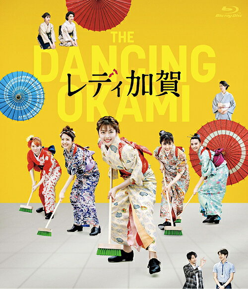 映画「レディ加賀」[Blu-ray] / 邦画