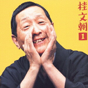 桂文朝[CD] 1「花見の仇討」「茶の湯」-「朝日名人会」ライヴシリーズ17 / 桂文朝