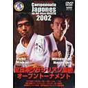 ご注文前に必ずご確認ください＜商品説明＞日本に逆輸入され人気を博するブラジリアン柔術のオープン大会から、好カードや名勝負を収録。＜収録内容＞格闘技＜商品詳細＞商品番号：SPD-2502Martial Arts / Campeonato Japones de Jiu-jitsu ABERTO 2002メディア：DVD収録時間：217分フォーマット：DVD Videoリージョン：ALLカラー：カラー発売日：2003/03/18JAN：4941125625029全日本ブラジリアン柔術 オープントーナメント[DVD] / 格闘技2003/03/18発売