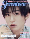 Seventeen (セブンティーン) 本/雑誌 2023年春号 目黒蓮表紙版 (集英社ムック) / 集英社