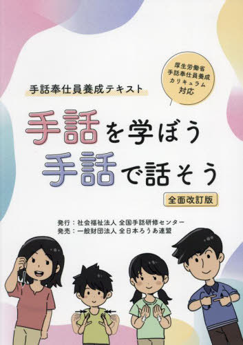 社会福祉援助学 介護福祉士・社会福祉士の専門性の探究／吉浦輪【1000円以上送料無料】