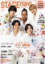 STAGE navi (ステージナビ) 本/雑誌 Vol.91 【表紙】 Aぇ group (NIKKO MOOK) (単行本 ムック) / 産経新聞出版