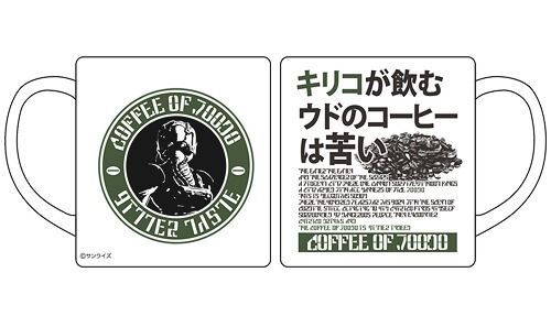 【コスパ】装甲騎兵ボトムズ ウドのコーヒー マグカップ【2024年7月発売】 グッズ