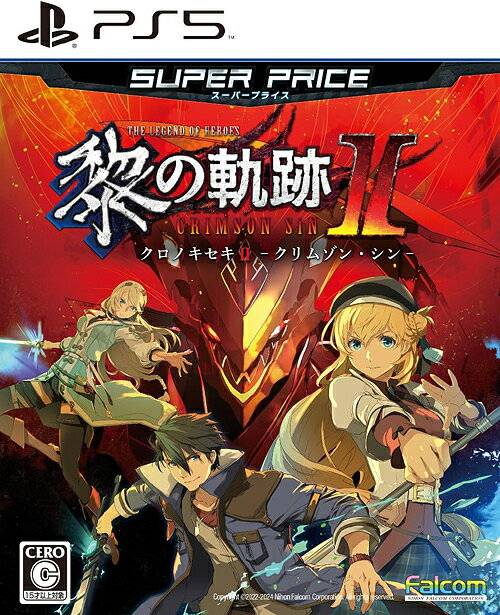 ご注文前に必ずご確認ください＜商品説明＞シリーズ最新作「界の軌跡」に先駆け、「英雄伝説 黎の軌跡II」がお買い得価格で登場！緻密なキャラクター描写と壮大なストーリー展開で高評価を受け、トータルセールス750万本を突破したストーリーRPG「軌跡」シリーズ。2024年、シリーズ生誕20周年記念タイトルとなる『英雄伝説 界の軌跡』に先駆け、カルバード共和国を舞台とした『英雄伝説 黎の軌跡II』がお求めやすい「スーパープライス」版となって登場！■ヴァンたちを襲う《紅黎き獣》の正体とは・・・？ カルバード共和国編・新章開幕！：共和国で発生した惨殺事件。事態の収拾に向けて各勢力が動き出す中、裏解決屋（スプリガン）ヴァンもある人物の来訪をきっかけに調査に乗り出すことに。果たして、彼らを襲う《紅黎（あかぐろ）き獣》とは一体何者なのか—？フィールドアクションとコマンドバトルをシームレスに切り替えるバトルシステムはそのままに、多面的に物語を進める「チャプターセレクト」、自由なパーティ編成＆探索を楽しめるフリーダンジョン《お伽の庭城》など、独自の要素でパワーアップした「黎の軌跡」シリーズ・新章！【CERO年齢別レーティング: 15歳以上対象】＜メディアについて＞この商品は、家庭用ゲーム機「PlayStation 5」のみ再生可能です。＜商品詳細＞商品番号：ELJM-30472Game / The Legend of Heroes II -CRIMSON SiN- (Super Price)メディア：PS5発売日：2024/07/25JAN：4956027129872英雄伝説 黎ノ軌跡II スーパープライス[PS5] / ゲーム2024/07/25発売