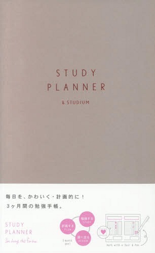 STUDY PLANNER&S GOLD[/] / Ͻ