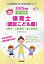 2025 山梨市・上野原市・富士吉 保育士[本/雑誌] (公立幼稚園教諭・保育士採用試験対策シリー) / 協同教育研究会