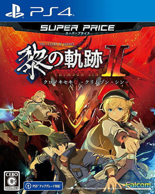 ご注文前に必ずご確認ください＜商品説明＞シリーズ最新作「界の軌跡」に先駆け、「英雄伝説 黎の軌跡II」がお買い得価格で登場！緻密なキャラクター描写と壮大なストーリー展開で高評価を受け、トータルセールス750万本を突破したストーリーRPG「軌跡」シリーズ。2024年、シリーズ生誕20周年記念タイトルとなる『英雄伝説 界の軌跡』に先駆け、カルバード共和国を舞台とした『英雄伝説 黎の軌跡II』がお求めやすい「スーパープライス」版となって登場！■ヴァンたちを襲う《紅黎き獣》の正体とは・・・？ カルバード共和国編・新章開幕！：共和国で発生した惨殺事件。事態の収拾に向けて各勢力が動き出す中、裏解決屋（スプリガン）ヴァンもある人物の来訪をきっかけに調査に乗り出すことに。果たして、彼らを襲う《紅黎（あかぐろ）き獣》とは一体何者なのか—？フィールドアクションとコマンドバトルをシームレスに切り替えるバトルシステムはそのままに、多面的に物語を進める「チャプターセレクト」、自由なパーティ編成＆探索を楽しめるフリーダンジョン《お伽の庭城》など、独自の要素でパワーアップした「黎の軌跡」シリーズ・新章！【CERO年齢別レーティング: 15歳以上対象】＜商品詳細＞商品番号：PLJM-17369Game / The Legend of Heroes II -CRIMSON SiN- (Super Price)メディア：PS4発売日：2024/07/25JAN：4956027129889英雄伝説 黎ノ軌跡II スーパープライス[PS4] / ゲーム2024/07/25発売