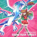 TVアニメ『遊☆戯☆王ゴーラッシュ!!』 ORIGINAL SOUNDTRACK SOUND RUSH THREE!![CD] / アニメサントラ (音楽: 川崎龍、狐野智之 他)