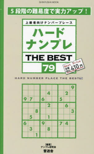 ϡɥʥץ THE BEST 79[/] (ͷ˥å) / ʥץ츦/
