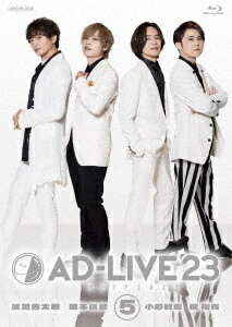 「AD-LIVE 2023」[Blu-ray] 第5巻 (浅沼晋太郎×岡本信彦×小野賢章×梶裕貴) / 舞台 (浅沼晋太郎、岡本信..