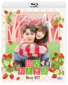 ご注文前に必ずご確認ください＜商品説明＞ドラマランキング1位獲得! 最高にキュートな初恋がやってきた! 世界が夢中のK-POPアイドルSEVENTEEN JUN 初主演! 生まれたときからずっと一緒の”弟的存在”な超クール男子が”溺愛彼氏”に・・・!? おとぎ話のような甘酸っぱい初恋にときめきが止まらない、じれキュン・ピュア・ラブコメディ! Blu-ray-SET第2巻。——クールで繊細な優等生のリン・チャオと、勉強は苦手だが天真爛漫で純粋なシアオ・トゥーは、家族ぐるみで仲が良い同い年の幼なじみ。1カ月先に生まれたトゥーはチャオを弟のように可愛がり、いつも世話を焼いていた。その後、2人は同じ高校に進学。成績優秀なチャオは飛び級で1学年上の先輩になり、イケメン優等生として学内で注目の的になる。そんなある日、トゥーが同じクラスの男子に恋をしていると勘違いしたチャオは、なぜか胸が騒ぎはじめる。素直になれず、憎まれ口を叩きながらも、どうにか振り向いてもらおうとトゥーに尽くすチャオ。果たして、この”じれキュン”な初恋の行方は—!? 第13話〜第24話収録。ブックレット(8P)、フォトカード1種ランダム、キャンペーン応募券封入。(応募締切2024年7月7日)＜収録内容＞独占おとぎ話第13話〜第24話＜アーティスト／キャスト＞JUN(演奏者)＜商品詳細＞商品番号：GNXF-2911TV Series / Dokusen Otogi Banashi (Japanese title) Blu-ray Set 2メディア：Blu-ray収録時間：420分リージョン：Aカラー：カラー字幕：日本語音声：中国語 リニアPCM 2chステレオ発売日：2024/06/05JAN：4550510100203独占おとぎ話[Blu-ray] Blu-ray-SET 2 / TVドラマ2024/06/05発売