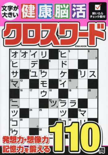 ʸ礭!Ǿ襯[/] (EIWA) / ½Ǽ