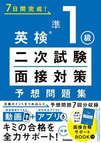 7ִ!Ѹ1󼡻кͽ꽸[/] / Gakken