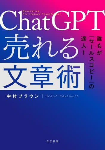 ChatGPTʸϽ ï⤬֥륹ԡפã![/] / ¼֥饦/