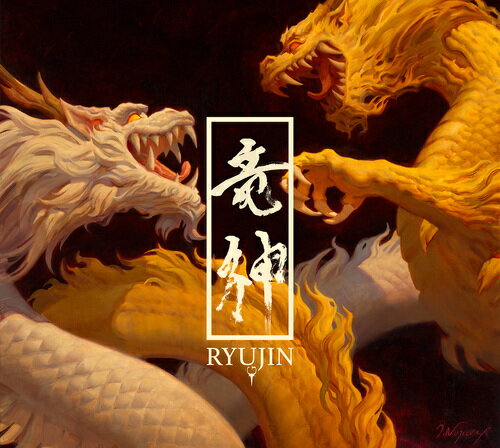 RYUJIN[CD] / RYUJIN