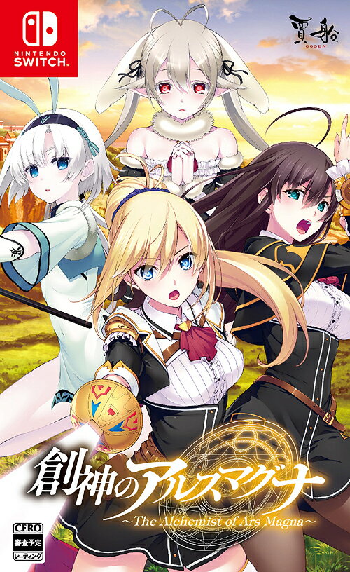 創神のアルスマグナ The Alchemist of Ars Magna[Nintendo Switch] [通常版] / ゲーム