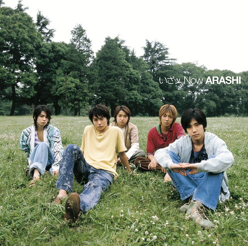 いざッ、Now[CD] / 嵐
