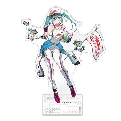 【キャラバン】初音ミク GTプロジェクト レーシングミク KYOJO CUP 2024 Ver. アクリルスタンド【2024年7月発売】[グッズ]のサムネイル