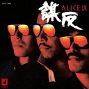 ALICE IX -謀反- +1[CD] [SHM-CD] [初回生産限定盤] / アリス