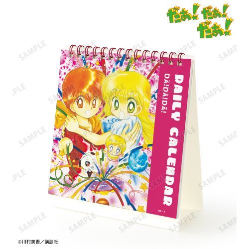 【アルマビアンカ】だぁ!だぁ!だぁ! 日めくりカレンダー【2024年9月発売】[グッズ]