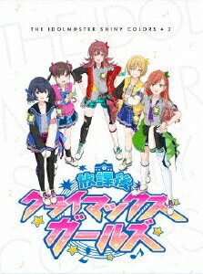 アイドルマスター シャイニーカラーズ[Blu-ray] 第3巻 / アニメのサムネイル