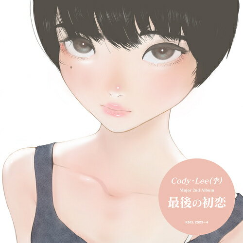 最後の初恋[CD] [Blu-ray付完全生産限定盤] / Cody・Lee (李)
