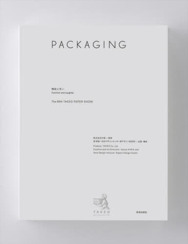 PACKAGING[本/雑誌] / 竹尾/監修 原研哉/企画・構成 日本デザインセンター原デザイン研究所/企画・構成