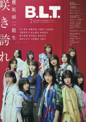 B.L.T.[本/雑誌] 2024年7月号 【表紙&付録】 櫻坂46二期生 両面超ビッグポスター (雑誌) / 東京ニュース通信社のサムネイル