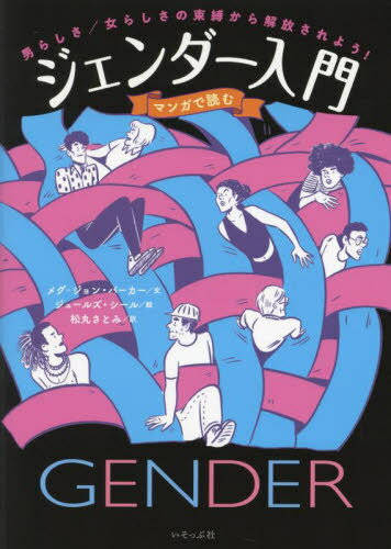 ޥ󥬤ɤॸ ˤ餷/餷«褦! / ȥ:GENDER[/] / ᥰ󡦥С/ʸ 塼륺/ ݤȤ/