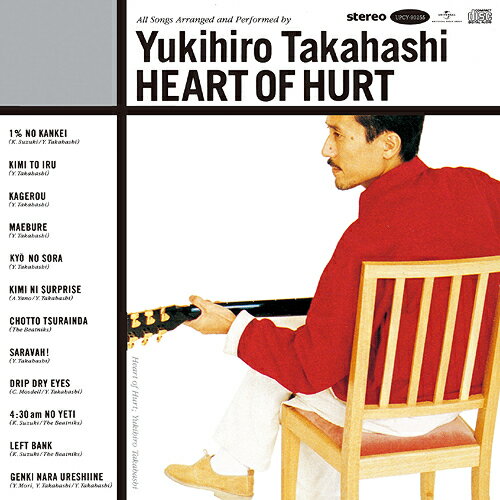 Heart of Hurt[CD] [SHM-CD] [限定盤] / 高橋幸宏