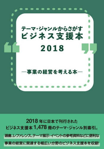 ӥͥٱ2018-ȤηбĤͤ[/] (ơޡ뤫餵) / DBѥ