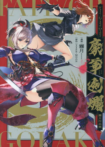 Fate/Grand Orderڷ ̸ʽ[/] (ñܥߥå) (ñܡå) / ̸/̡ TYPE-MOO...