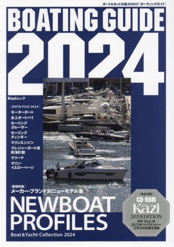 2024 BOATING GUIDE[/] (KAZIå) / ɼ