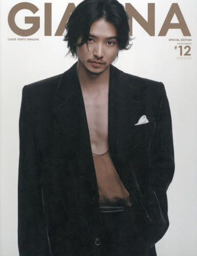 GIANNA (ジェンナ)[本/雑誌] #12 Special Edition 3 【…