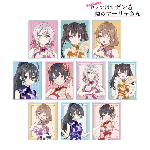 【アルマビアンカ】TVアニメ 「時々ボソッとロシア語でデレる隣のアーリャさん」 描き下ろし チャイナドレス Ver. トレーディング アクリルカード BOX【2024年9月発売】[グッズ]のサムネイル