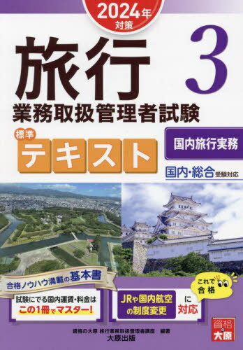ιԶ̳谷Իɸƥ[/] 2024ǯк3 / ʤ縶ιԶ̳谷Թֺ/