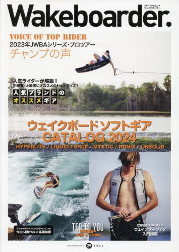 Wakeboarder. 29[本/雑誌] (メディアパルムック) / ミックス
