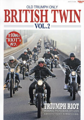 BRITISH TWIN 2[本/雑誌] (サンエイムック) / 三栄