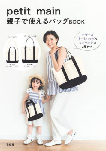 petit main ƻҤǻȤХåBOOK[/] / 