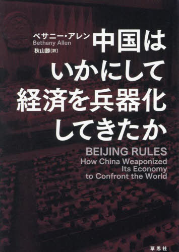 ϤˤƷкѤʼﲽƤ / ȥ:BEIJING RULES[/] / ٥ˡ/ /