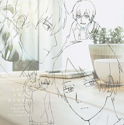 TVアニメ「クールドジ男子」オリジナル・サウンドコレクション[CD] / アニメサントラ (音楽: 中山真斗)