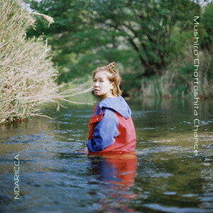 むしろちょっとしたチャンス[CD] / NDARICCA