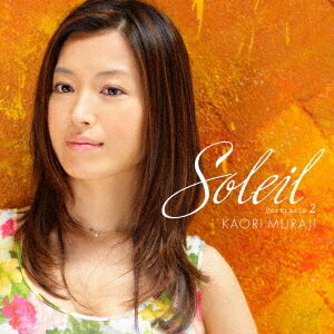 ソレイユ ～ポートレイツ2～[CD] [UHQCD] [初回限定盤] / 村治佳織 (ギター)