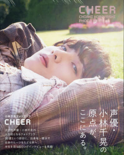 鹸եȥ֥å CHEER[/] (TOKYO NEWS MOOK) / îͥ